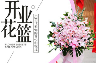 山东青岛胶州市张应镇染坊庄村花篮配送